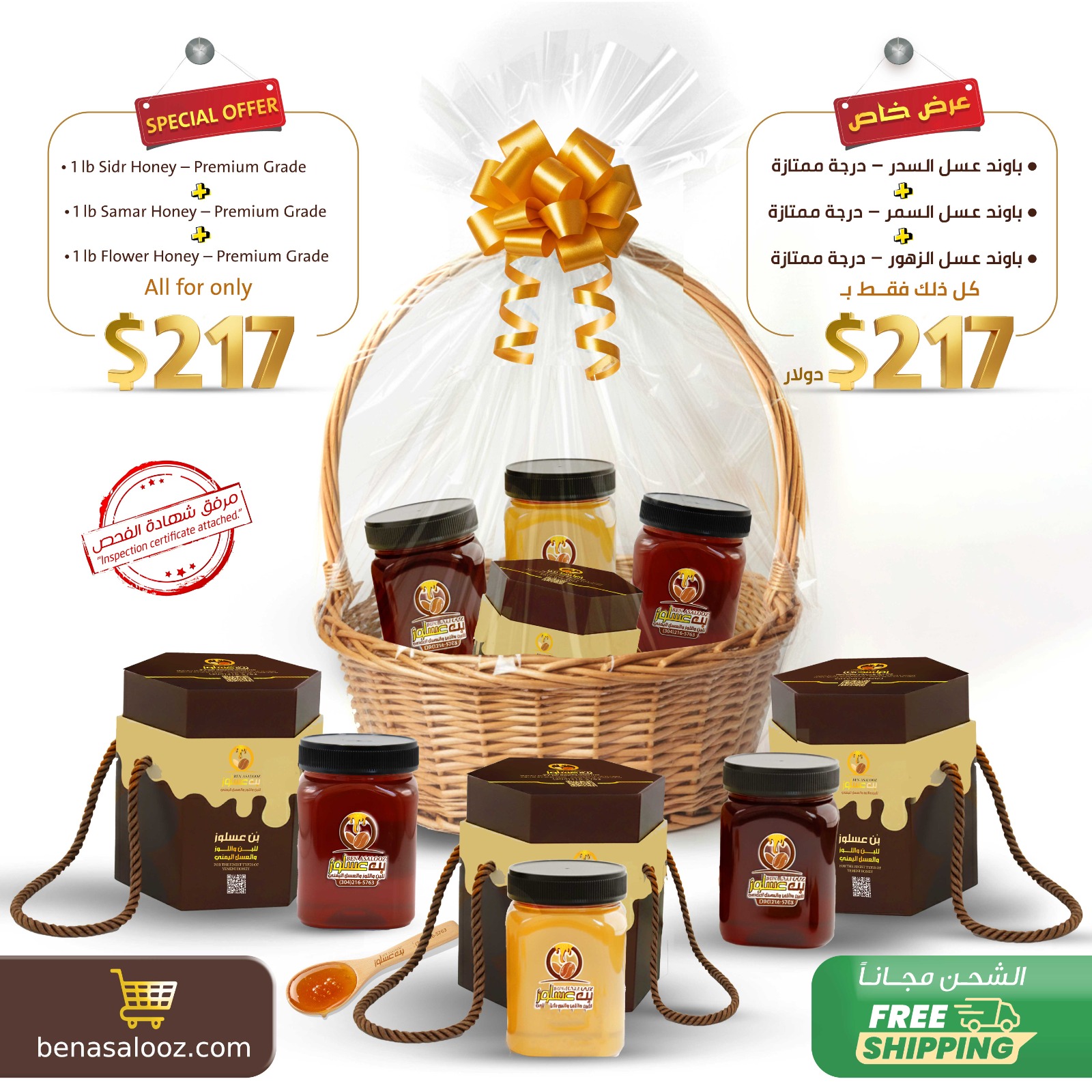 1lb group of (Sidr+Samar+Flowers) Honey