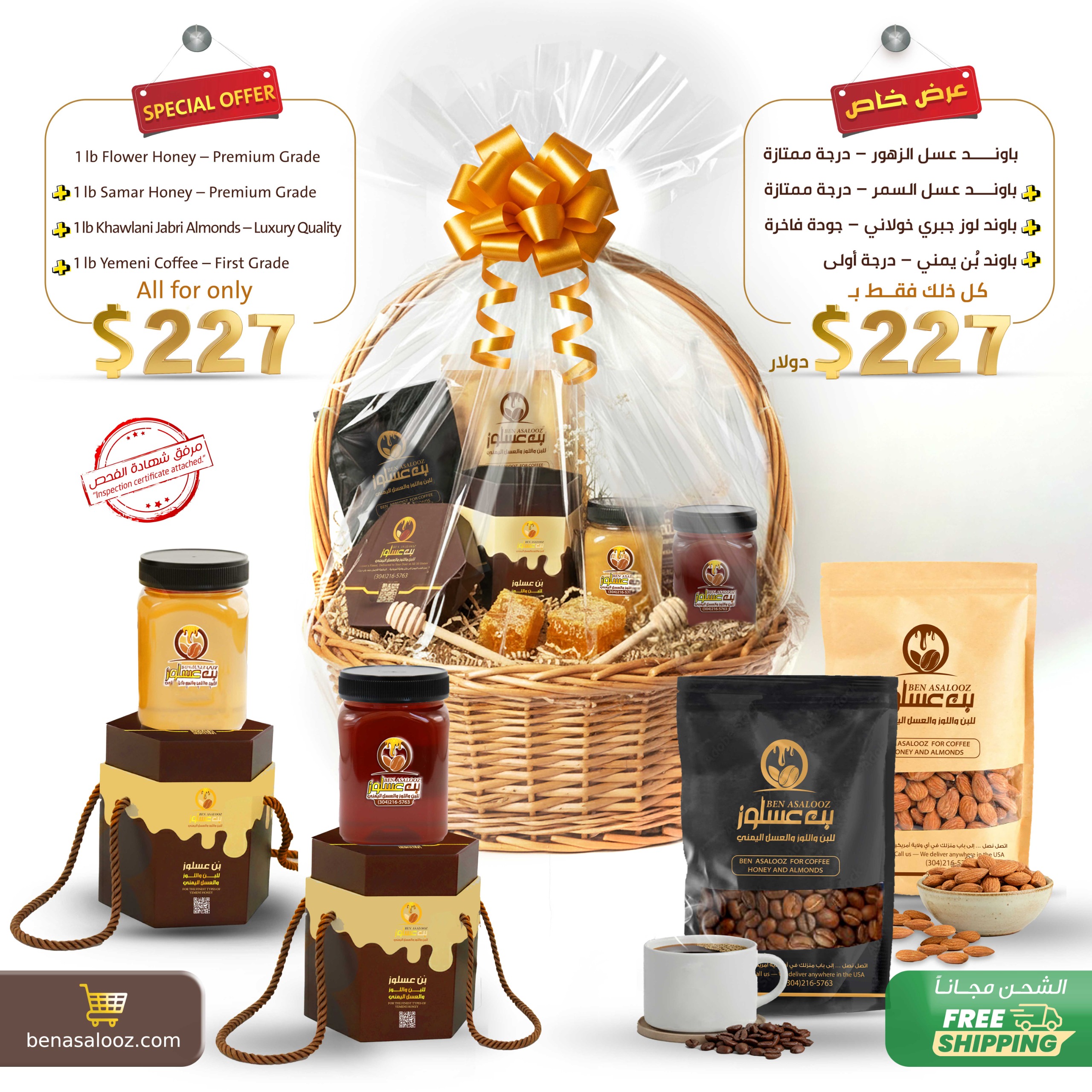 A diverse range (Two types of honey + almonds + coffee)