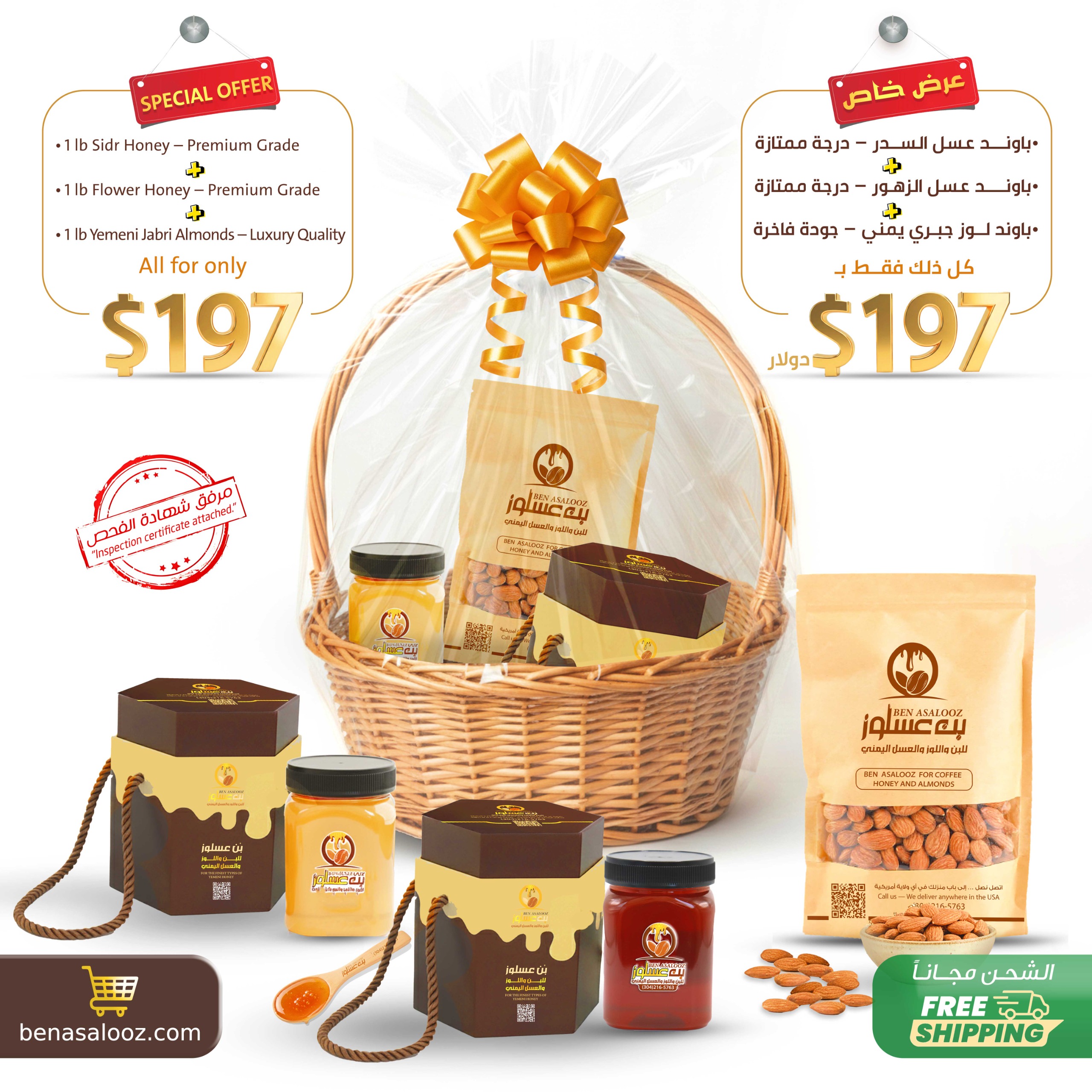 Winter Package (Two types of honey + premium quality almonds)