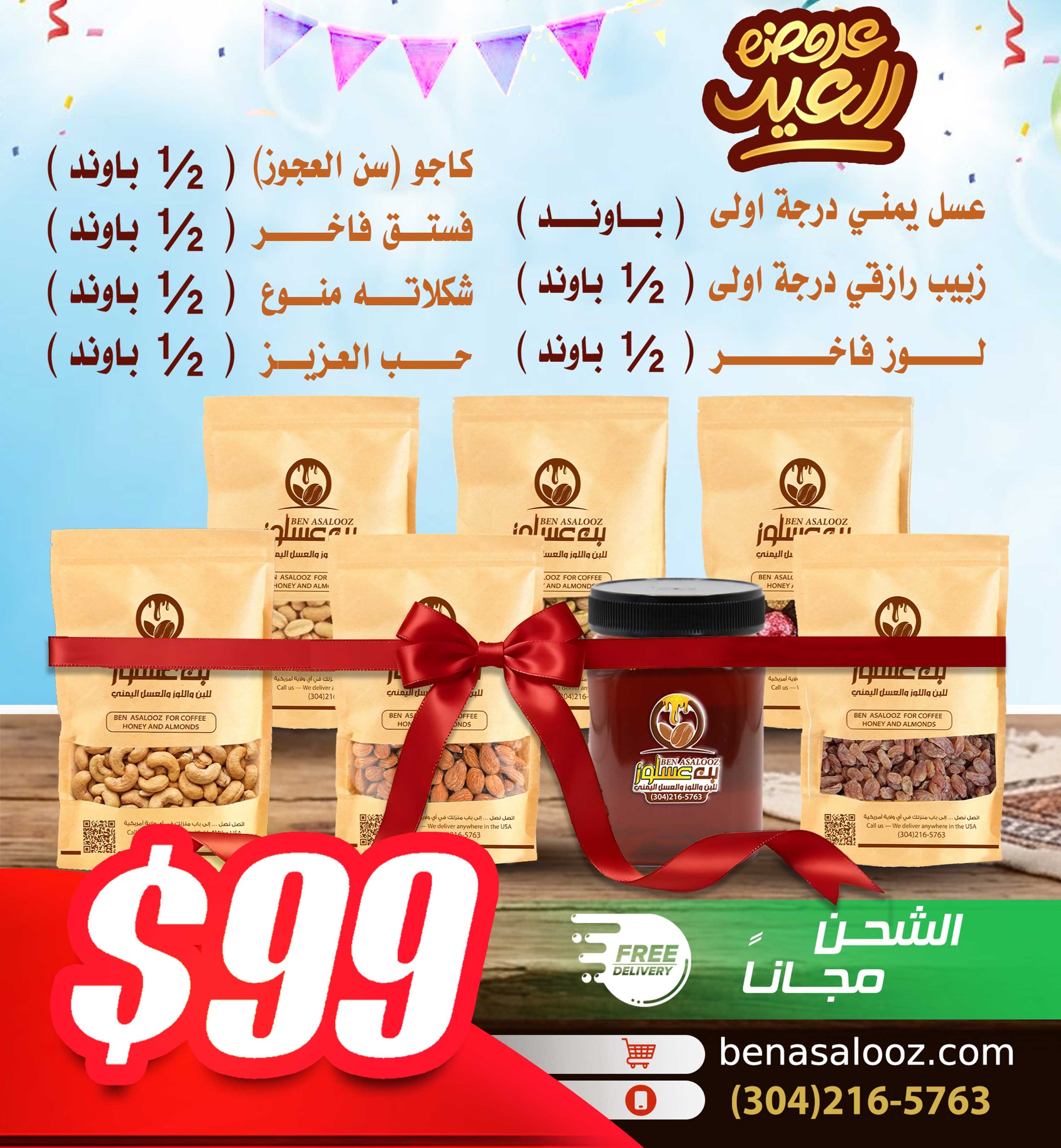 The Unique Eid Bundle – Premium Yemeni Honey with Nuts & Raisins