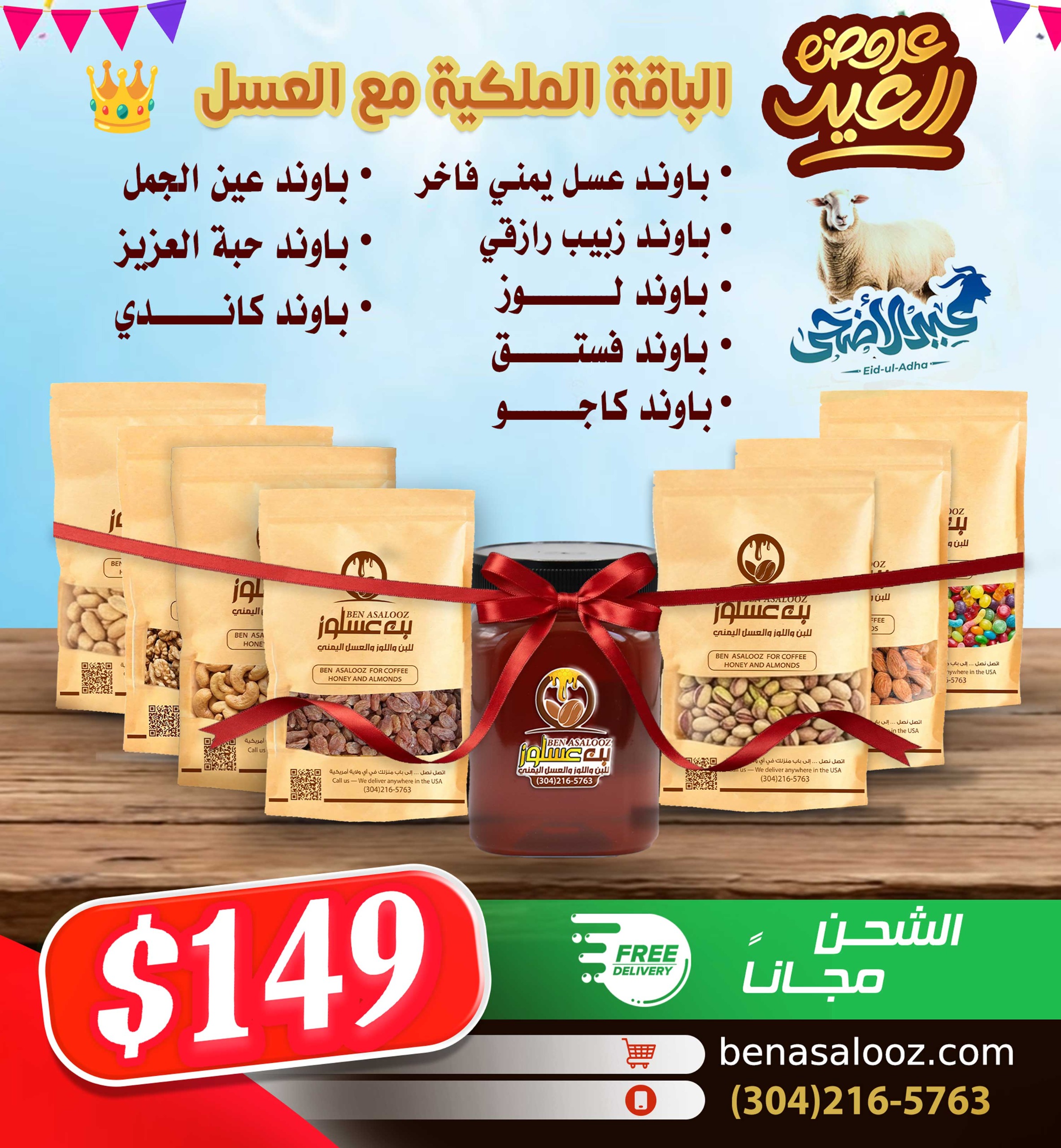 Royal Nuts Bundle with Honey