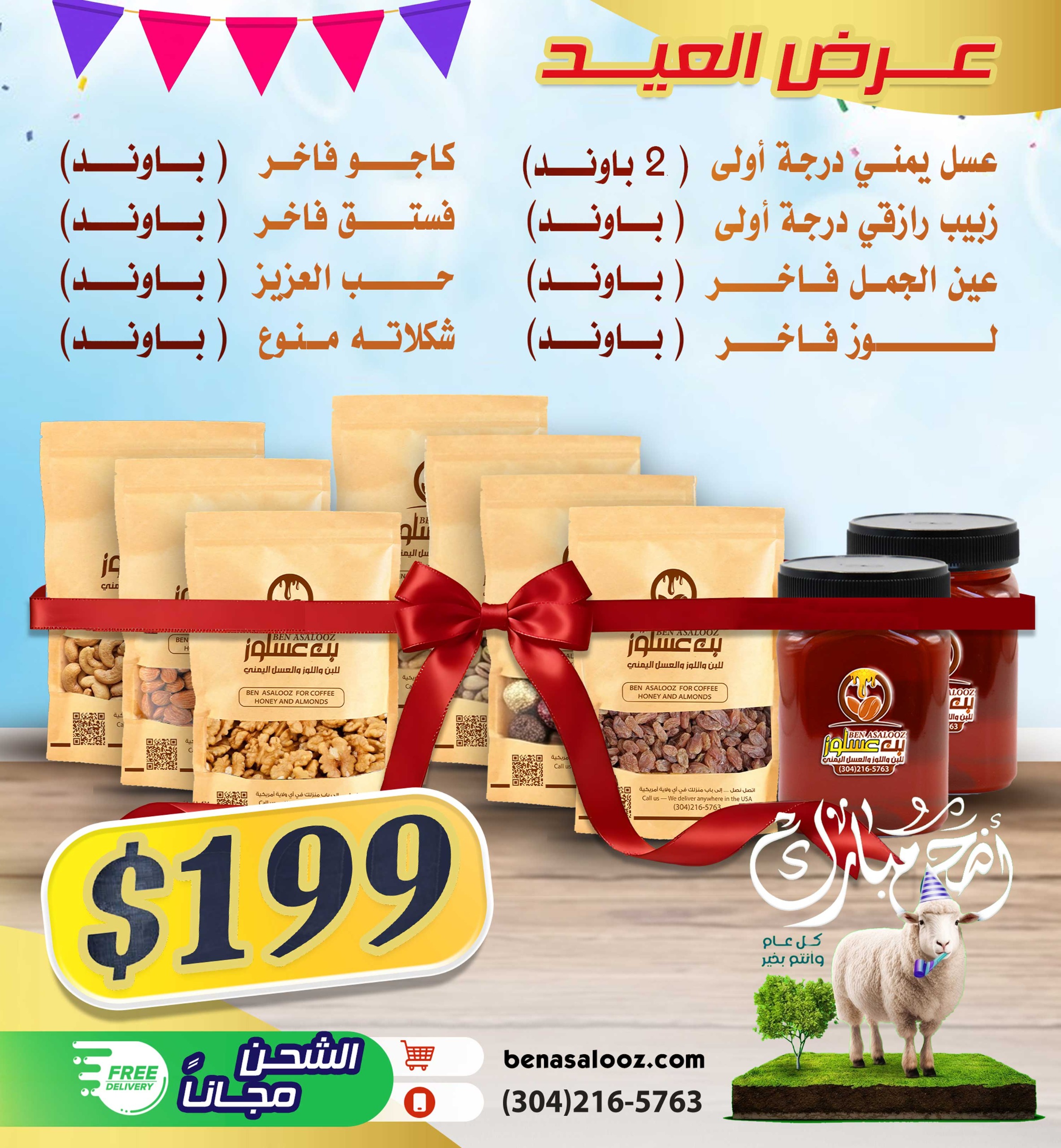 Royal Eid Bundle – Premium Yemeni Honey with Luxury Nuts