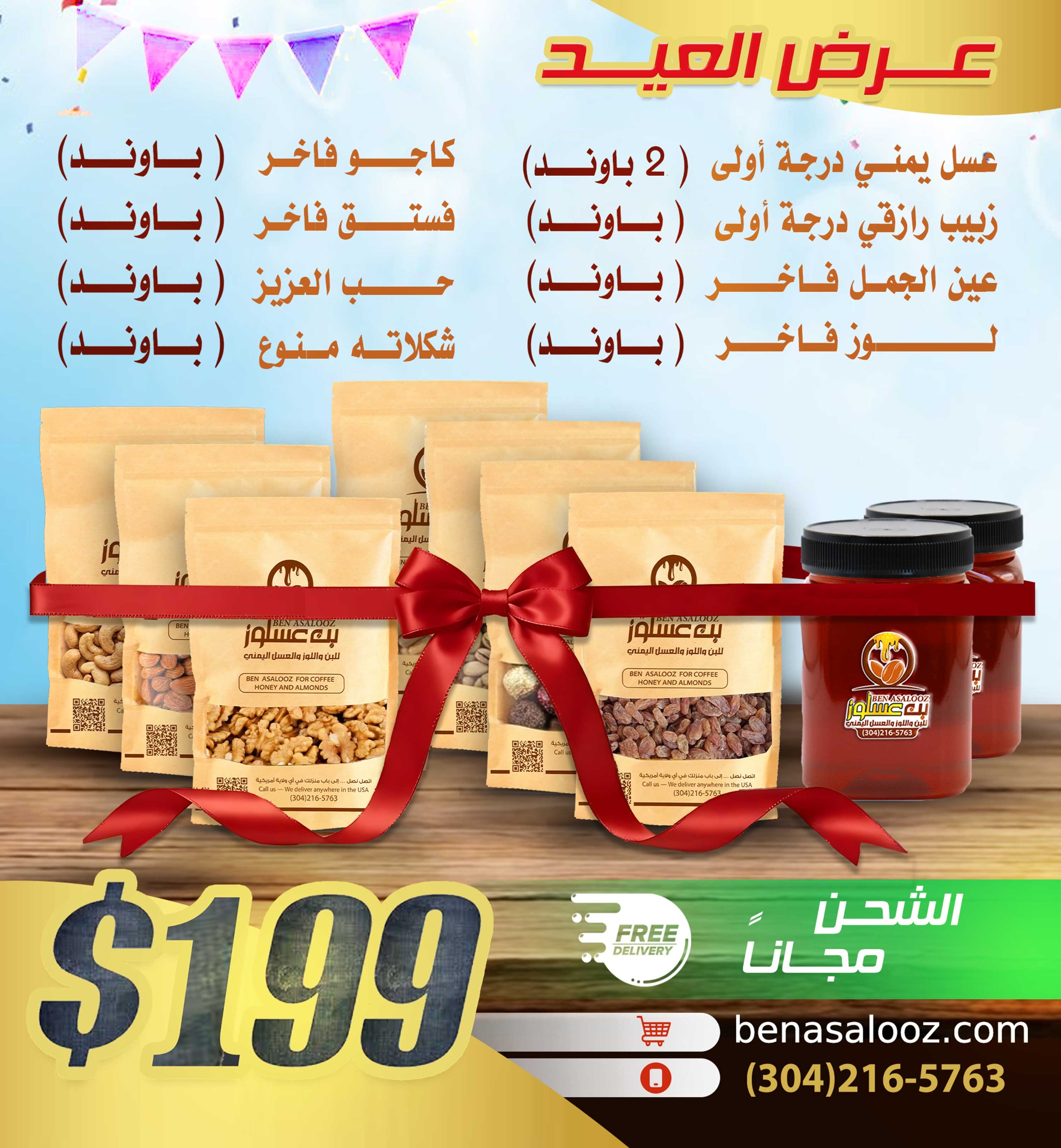 Royal Eid Bundle – Premium Yemeni Honey with Luxury Nuts